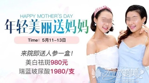 广州曙光5月母亲节活动