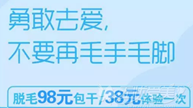 哈尔滨雅美5月大优惠 祛斑498元专业又靠谱还你白皙皮肤