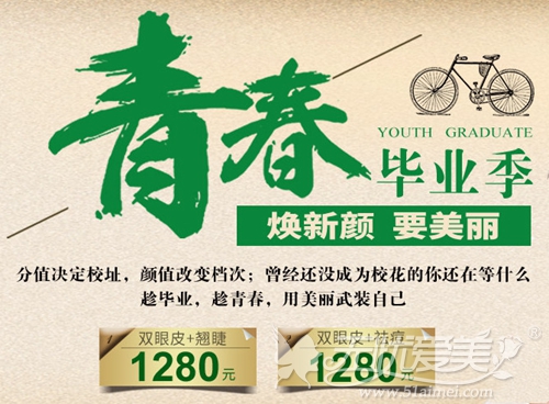 长沙半岛6月整形优惠