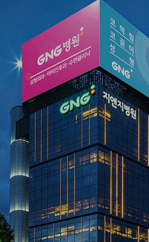 韩国GNG整形医院大楼