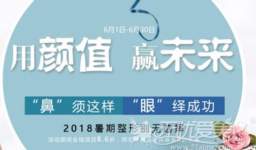 太原华美2018暑期整形优惠活动