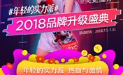 上海华美2018品牌升级盛典 王荣锡医生自体脂肪隆胸36000元