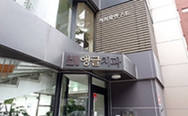 韩国英格整形医院大门