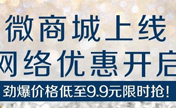 重庆潘多拉整形修复中秋节特惠巨献 线上商城热门项目9.9元