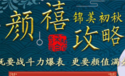 锦州锦美带来一份初秋特惠攻略 1280元内吸眼袋提升战斗力