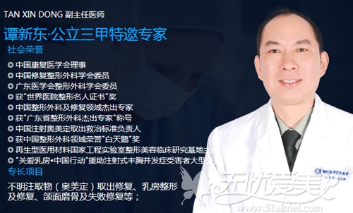 广州海峡谭新东医生解析做完下颌角手术要带多久头套