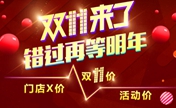 唐山金荣双11整形优惠韩式定位双眼皮+去脂肪仅需1111元