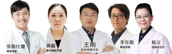 重庆木槿医疗美容医生团队