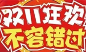 绍兴维美喊你点击领取双11整形省钱攻略 180元医学祛痘