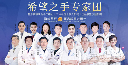 广州海峡整形优惠医生团队
