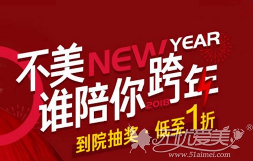 北京丽都12月跨年优惠活动