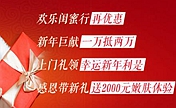广州紫馨元月优惠让你韩范过大年 一万抵二万再送2000元嫩肤