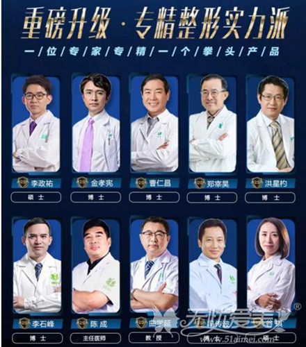广州紫馨整形医生团队