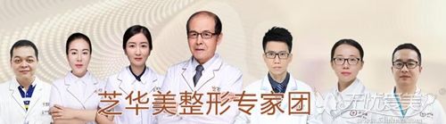 惠州芝华美整形医院医生