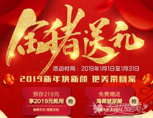 梅州曙光2019新年整形优惠活动