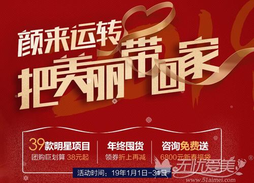 北京美莱1月整形优惠活动