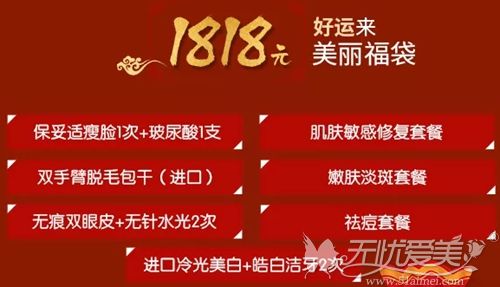 南昌佳美2019年1818元福袋