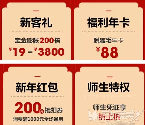 南昌佳美2019整形优惠4大好礼