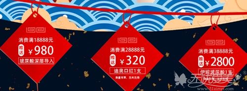 郴州唯美2019年整形优惠消费好礼