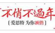 岳阳爱思特新年带来新希望 双眼皮等项目2月价格表显示1800