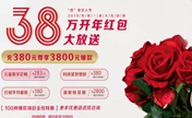 2019无锡施尔美38万红包容宠女人节 百种爆款项目全线特惠