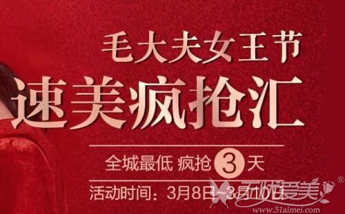 洛阳毛大夫3月优惠活动