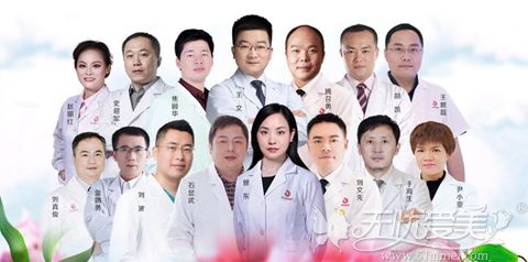 柳州华美医师团队
