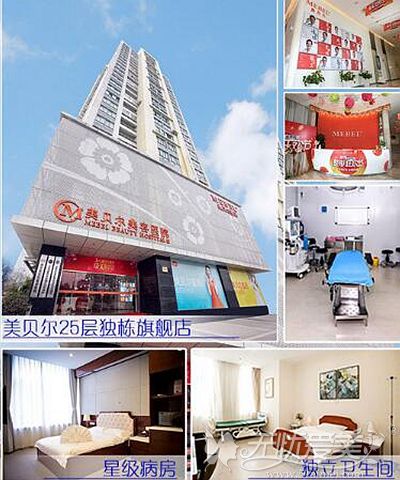 南京美贝尔整形医院环境