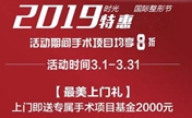 西宁时光整形医院怎么样？时光假体隆鼻3800元就在3月整形节