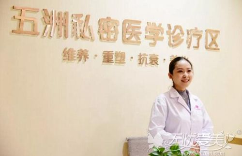 重庆五洲整形医院私密整形手术