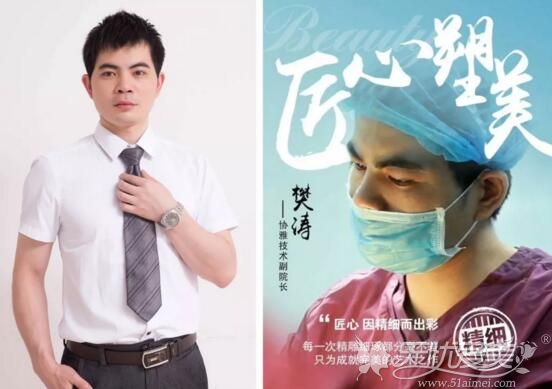 长沙协雅整形樊涛医生就隆胸和双眼皮手术用户提问及解答