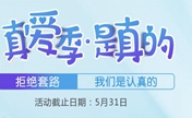 烟台洛神医疗美容整形怎么样?5月真爱季吸脂520见证实力宠粉