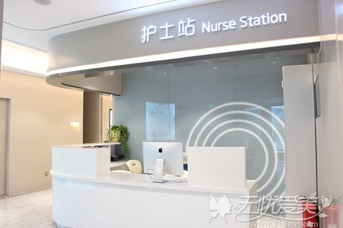 北京新星靓整形医院护士站