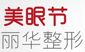 日照割双眼皮多少钱？美丽华5月整形优惠小清新款1280元