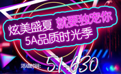 从即日起到6月30日 昆明吴氏嘉美整形活动祛眼袋1980元独宠你