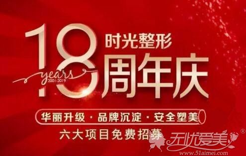 太原时光18周年优惠活动