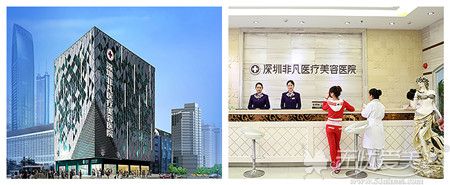 深圳非凡整形医院是经批准成立的正规医院