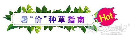 昭通爱丽诺7月暑期优惠活动