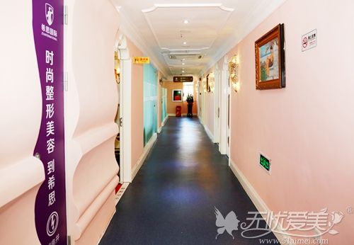 深圳希思医疗美容医院5楼走廊