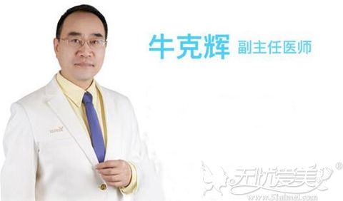 深圳艺星隆鼻医生牛克辉