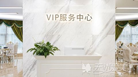 长沙雅美VIP服务中心