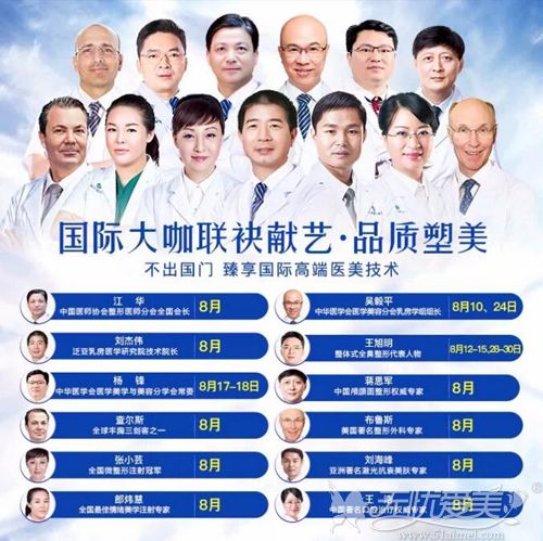 公布广州曙光暑期8月坐诊医生名单 快来看看有没有你喜欢的