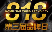嘉兴禾美整形第三届品牌日8月来袭 去黑眼圈399元超钜惠