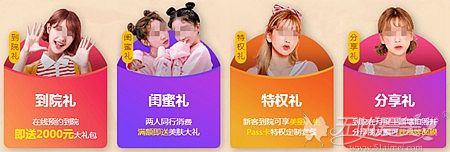 深圳美莱4大好礼送不停