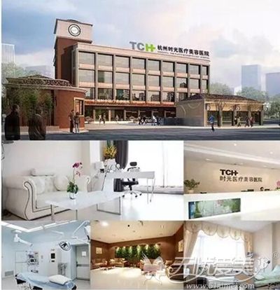 杭州时光医疗美容医院