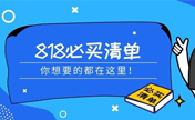 乌鲁木齐华美整形818必买清单如下 一折抢购599元双眼皮嗨不