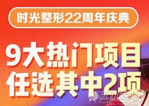 杭州时光22周年优惠