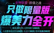 深圳鹏程医院医美容科8月青春行动派优惠 美眼1580元起