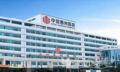 中信惠州是惠州专业正规的整形机构