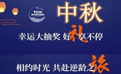 杭州时光9月13日中秋私享沙龙喷雾+面膜送送送!进口除皱880元